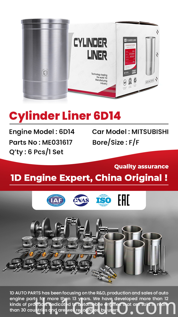1D Engine Cylinder Liner 6D14